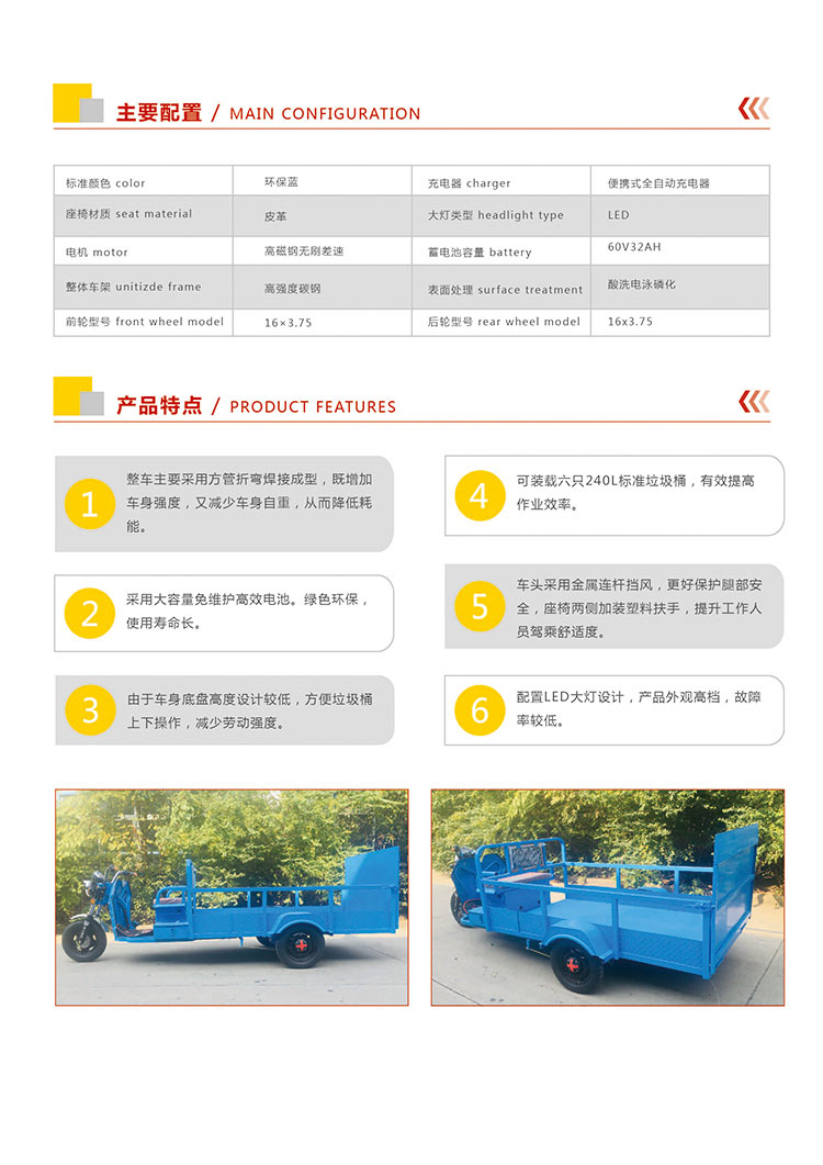 電動垃圾轉運車DW240T6